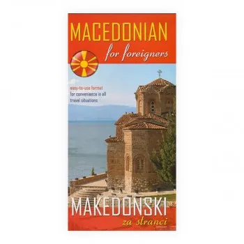 Macedonian for foreigners 