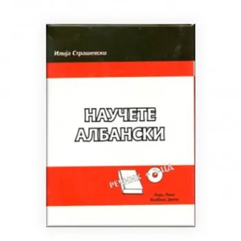 Научете албански (речник + 2 CD) 
