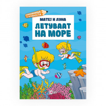 Матеј и Луна летуваат на море 