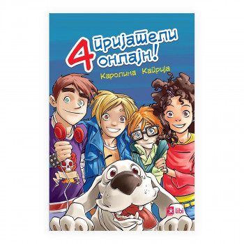 4 пријатели онлајн 