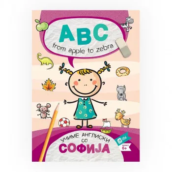 Учиме англиски со Софија: ABC from apple to zebra 