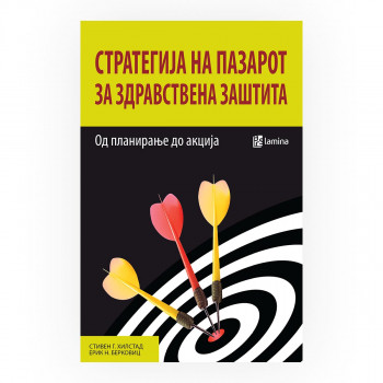 Стратегија на пазарот за здравствена заштита : од планирање до акција 