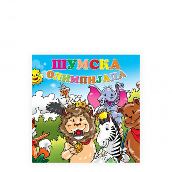 Шумска Олимпијада 