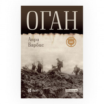 Оган 
