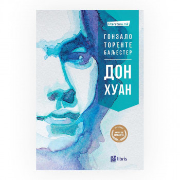 Дон Хуан 