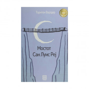 Мостот Сан Луис Реј 