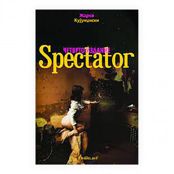 Spectator 