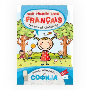 Mon premier livre Français de jeu et d'activité 