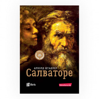 Салваторе 