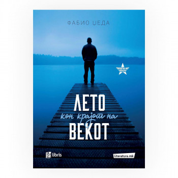 Лето кон крајот на векот 