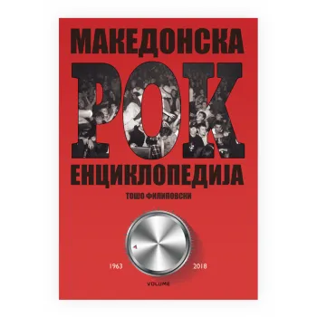 Македонска РОК енциклопедија 
