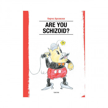 Are you schizoid? 