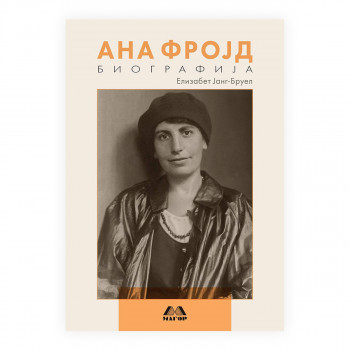 Ана Фројд : биографија 