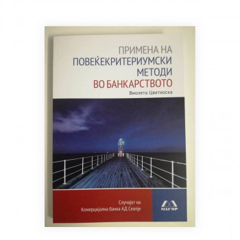 Примена на повеќекритериумски методи во банкарството : случајот на Комерцијална банка АД Скопје 