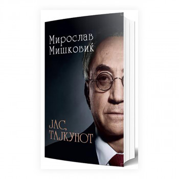 Јас, тајкунот 