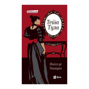 Тета Тула 