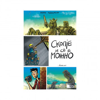 Скопје и се е можно 