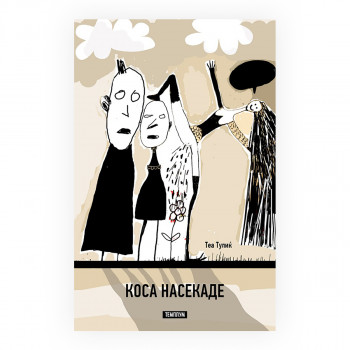 Коса насекаде 