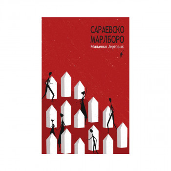 Сараевско Mарлборо 