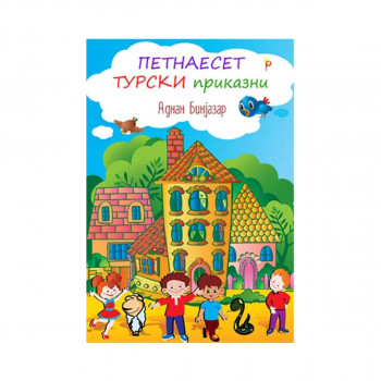 Петнаесет турски приказни 