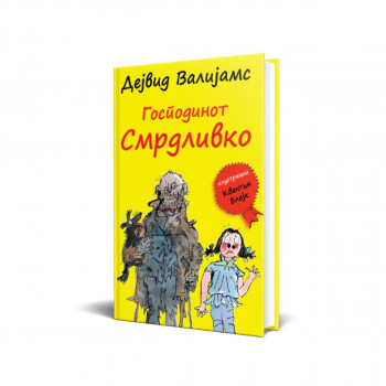 Господинот Смрдливко 