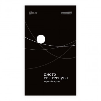 Дното се стеснува 