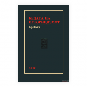 Животот на инсектите 
