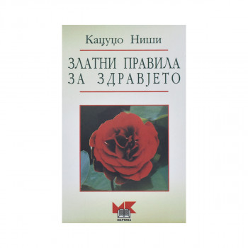 Златни правила за здравјето 