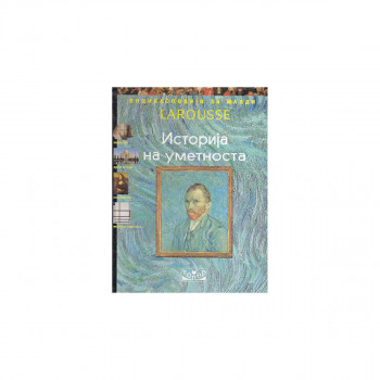 Историја на уметноста - Larousse 
