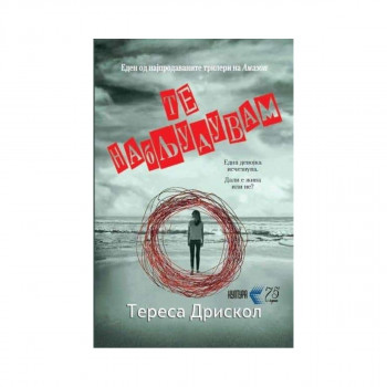Те набљудувам 