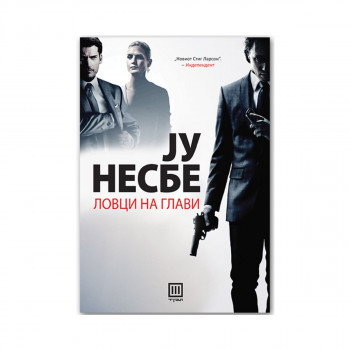 Ловци на глави 