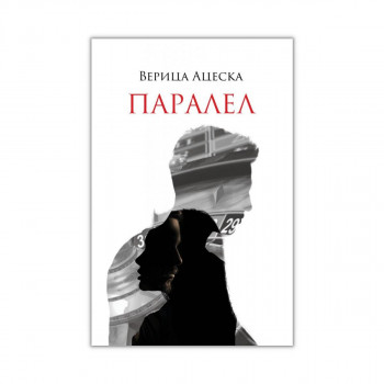 Паралел 