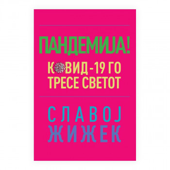 Пандемија! : Ковид-19 го тресе светот 