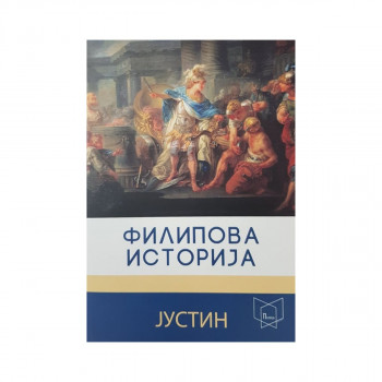 Филипова историја 