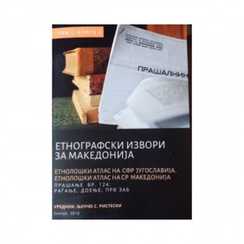 Етнолошки атлас на СФРЈ; Етнолошки атлас на СР Македонија: прашање 124 