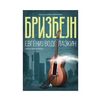 Бризбејн 