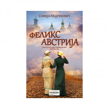 Феликс Австрија 