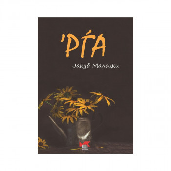 'Рѓа 