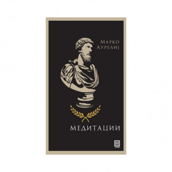 Медитации 