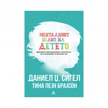 Менталниот склоп на детето : дванаесет револуционерни стратегии за нега на развојот на детскиот ум 