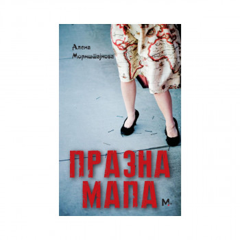 Празна мапа 