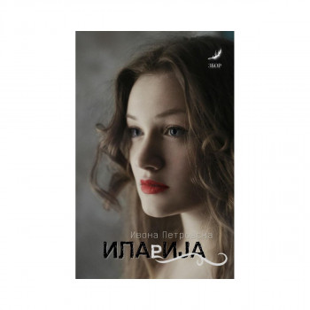 Иларија 