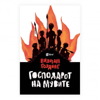 Господарот на мувите 