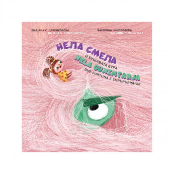 Нела Смела и Бушавата Бура 