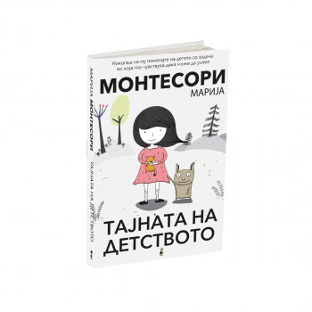 Тајната на детството 