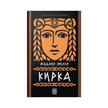 Кирка 