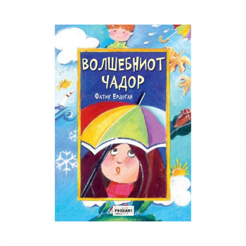 Волшебниот чадор 