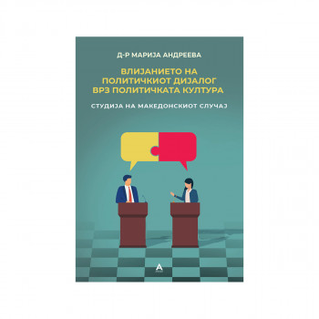 Влијанието на политичкиот дијалог врз политичката култура студија на македонскио 