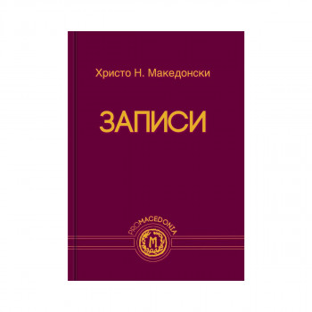 Записи 