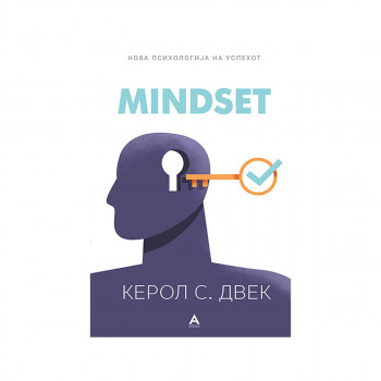 Mindset: нова психологија на успехот 